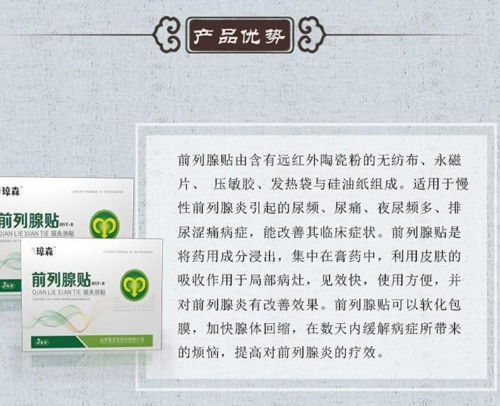 皇圣堂藥業(yè) 科學(xué)防治前列腺疾病，化學(xué)藥制劑的有效保養(yǎng)之道