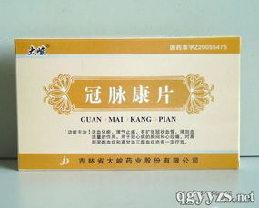 冠脈康片 傳承中藥精髓，開創心腦血管健康新時代
